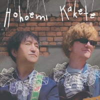 Any Joy? "Hohoemi Kakete"